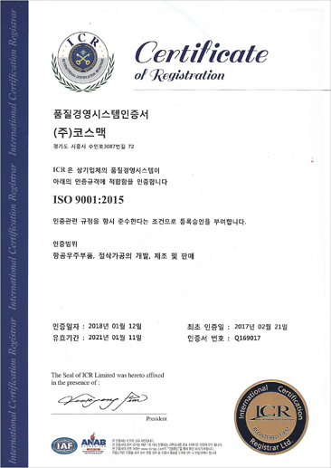 인증현황